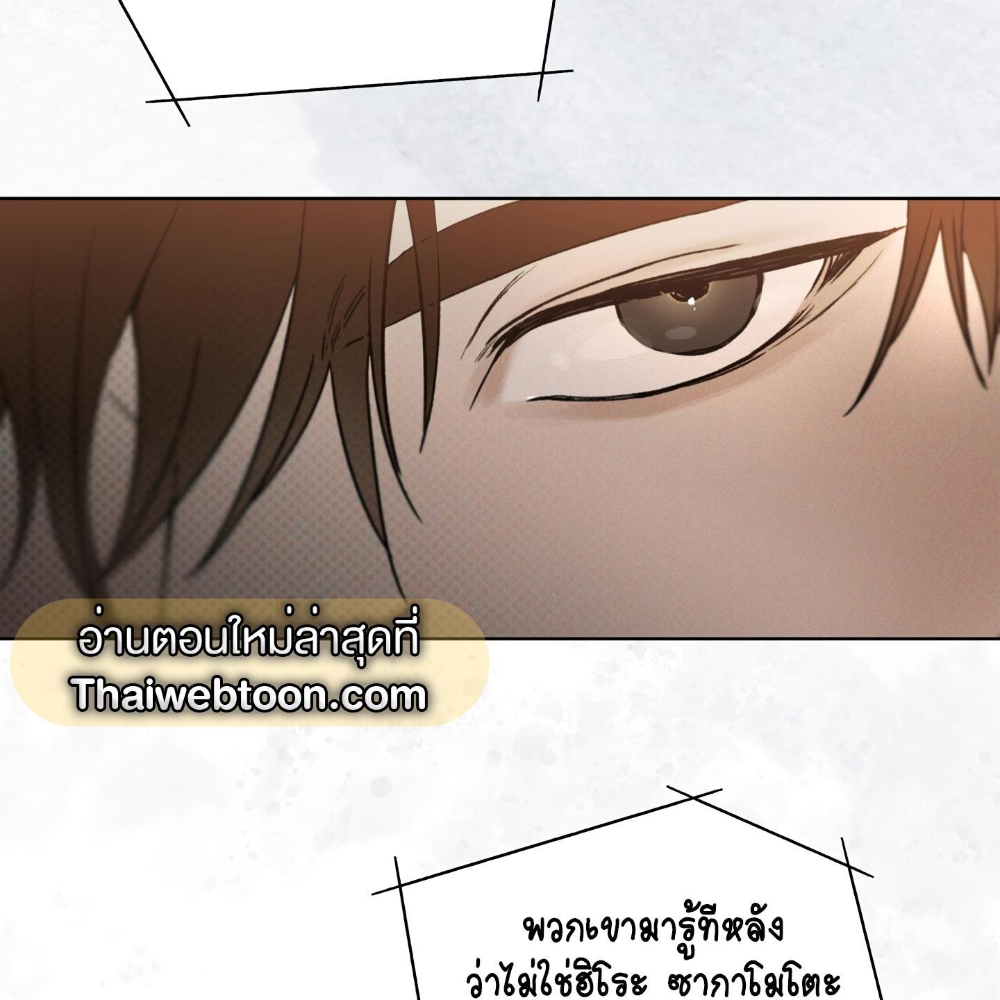 Codename Anastasia ตอนที่ 9 62