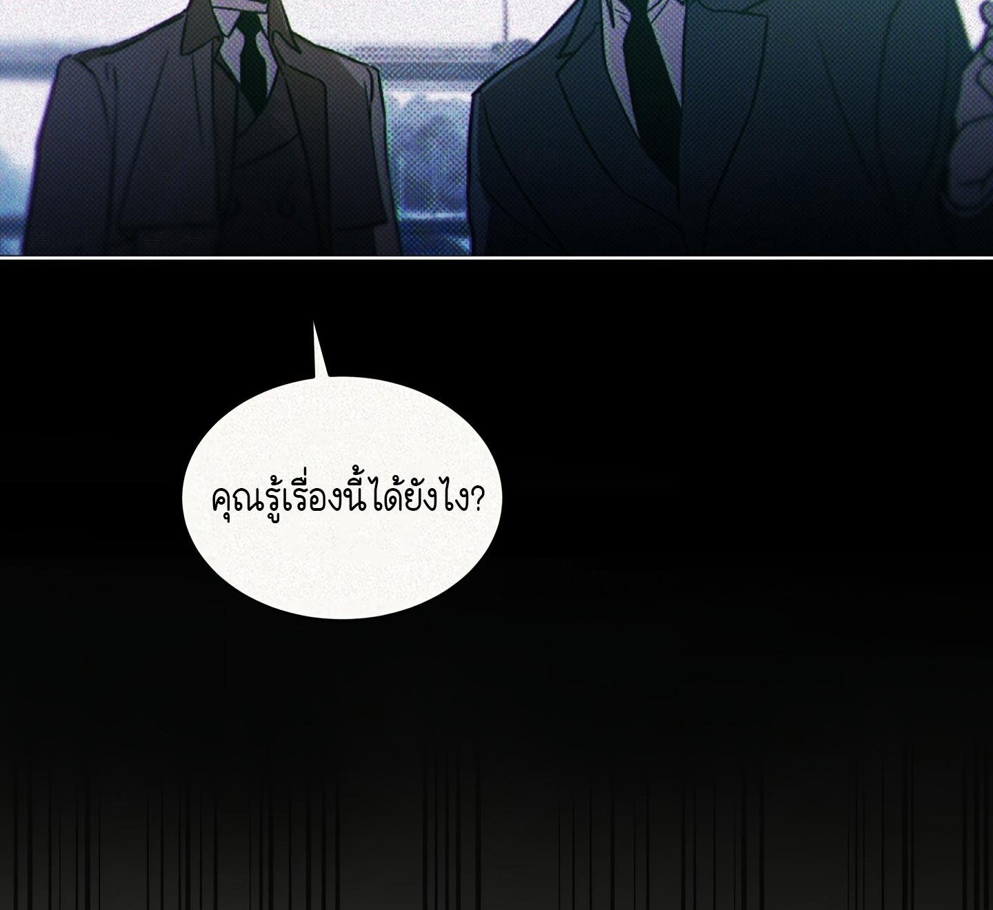 Codename Anastasia ตอนที่ 9 66