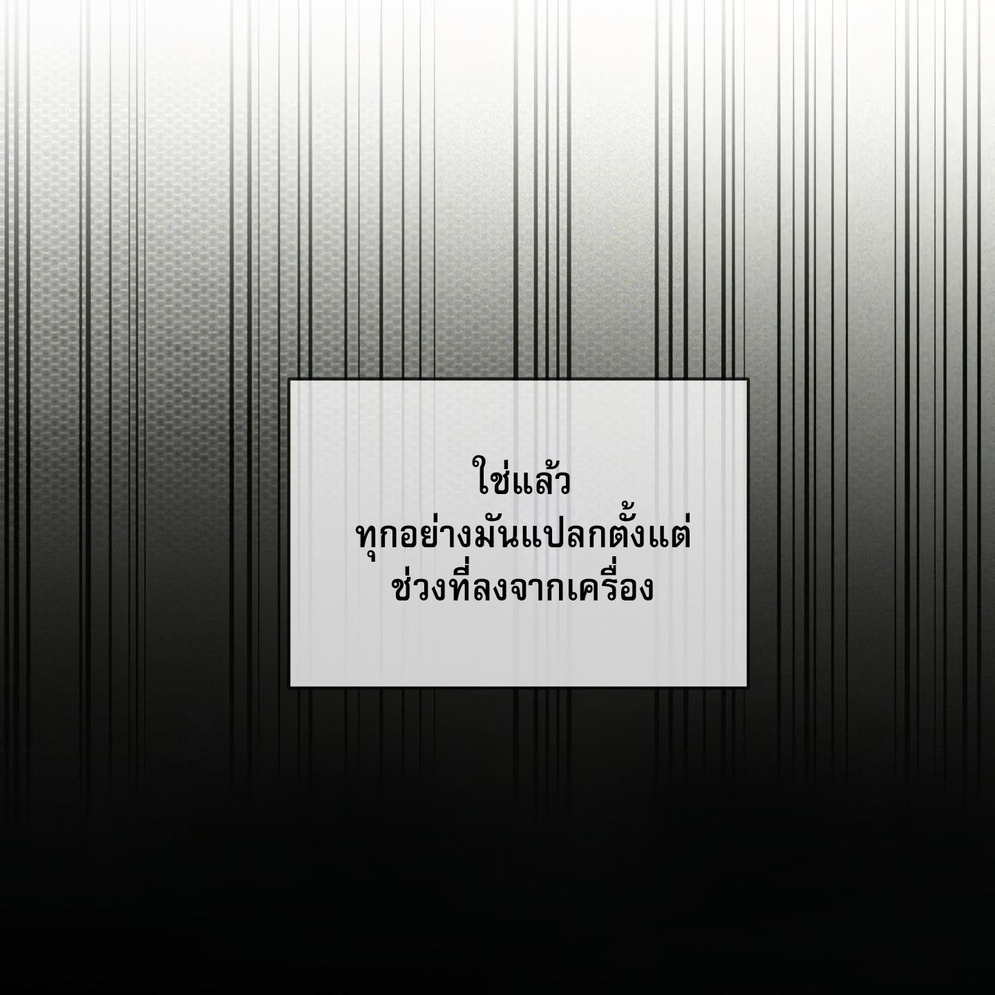 Codename Anastasia ตอนที่ 9 64