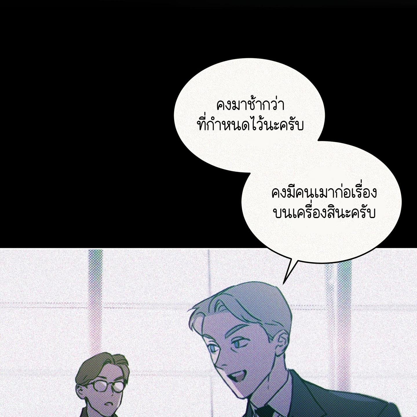 Codename Anastasia ตอนที่ 9 65