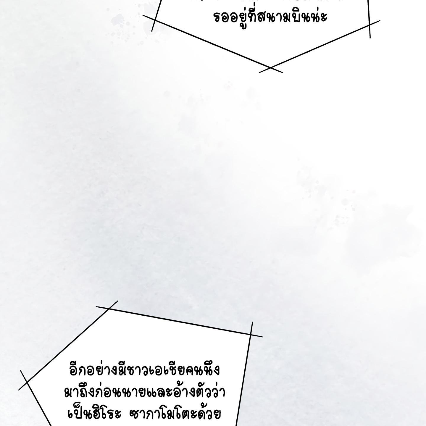 Codename Anastasia ตอนที่ 9 61