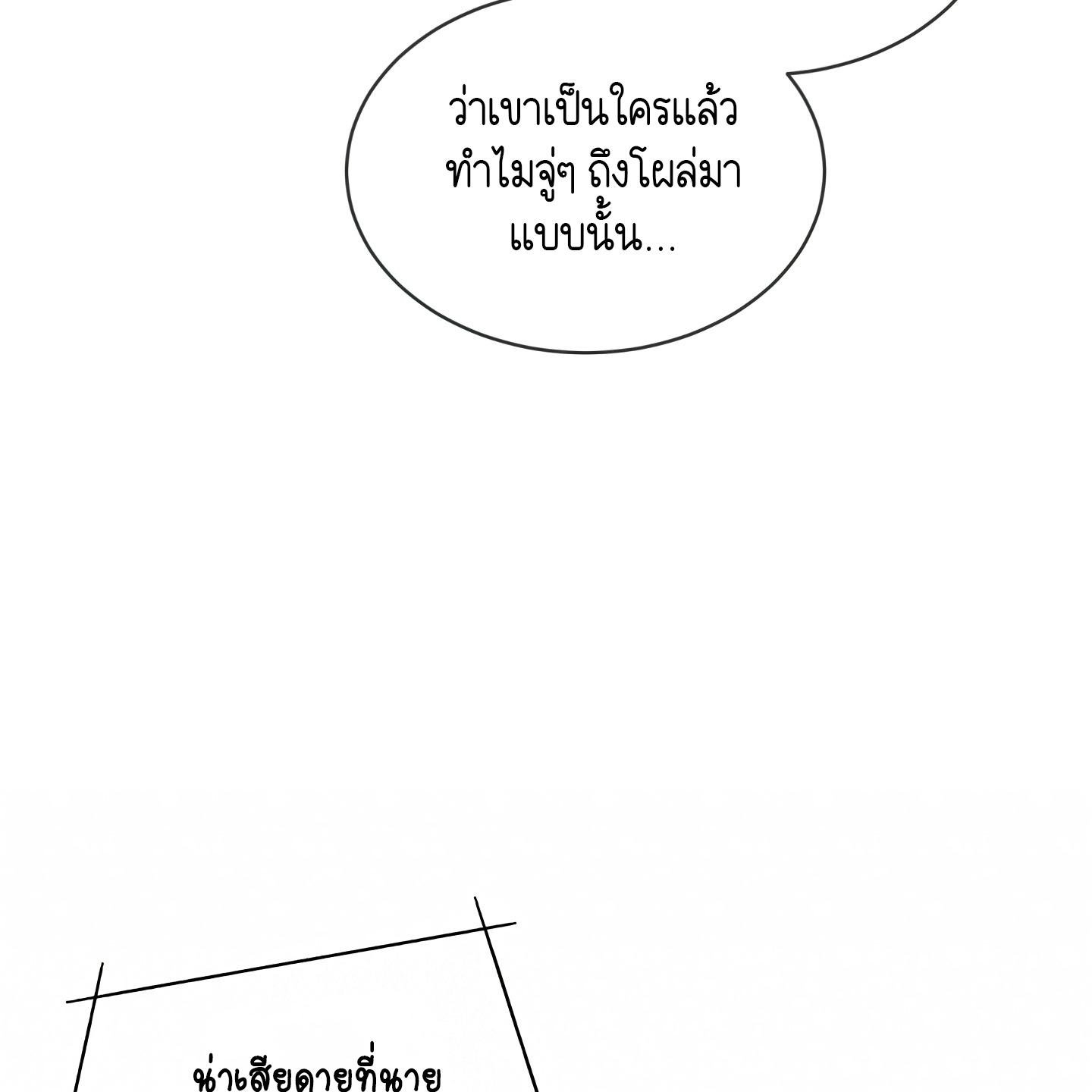 Codename Anastasia ตอนที่ 9 77