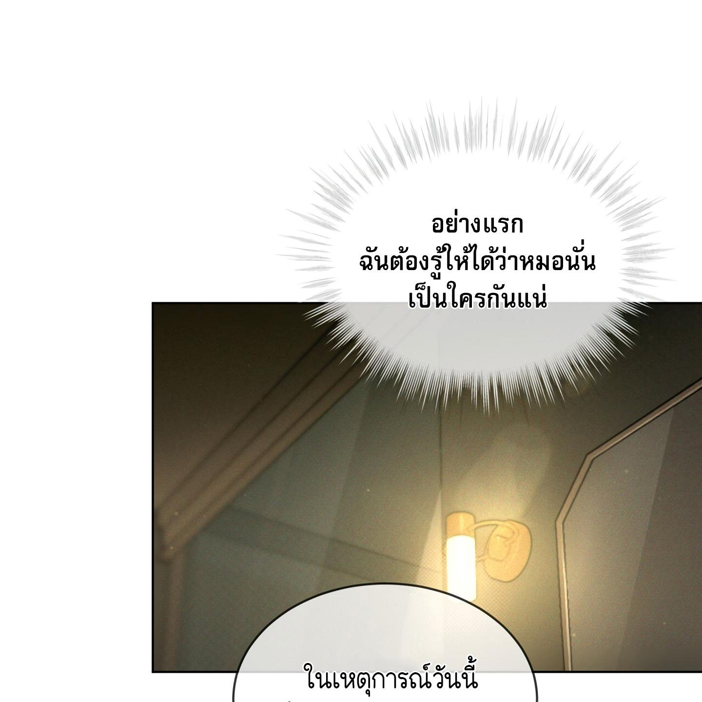 Codename Anastasia ตอนที่ 9 72