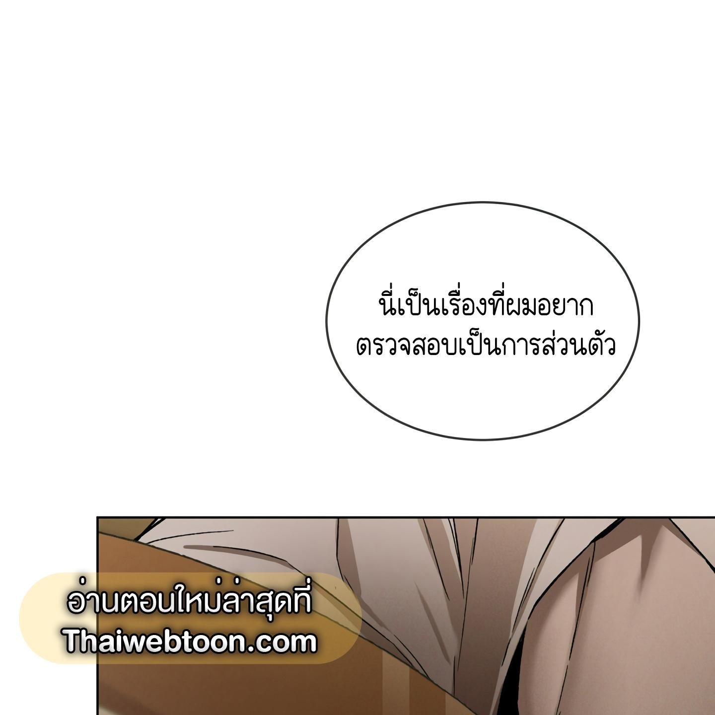 Codename Anastasia ตอนที่ 9 75