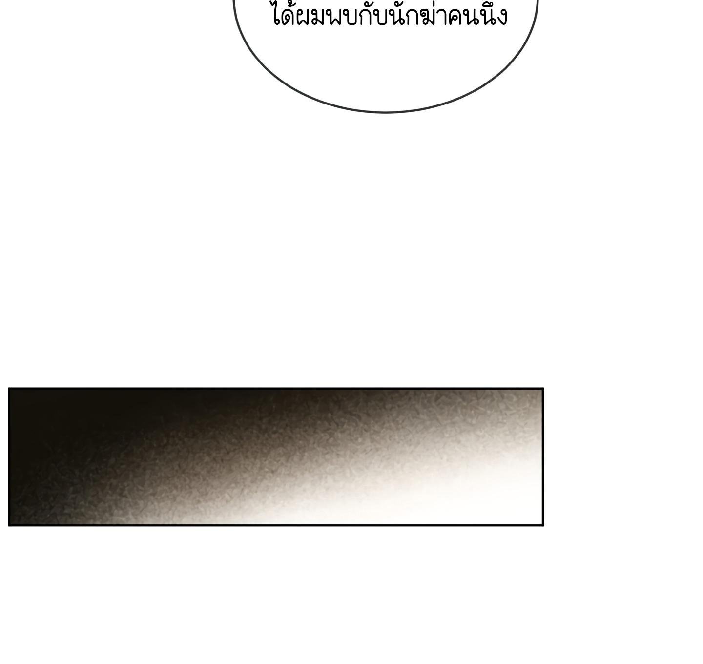 Codename Anastasia ตอนที่ 9 73