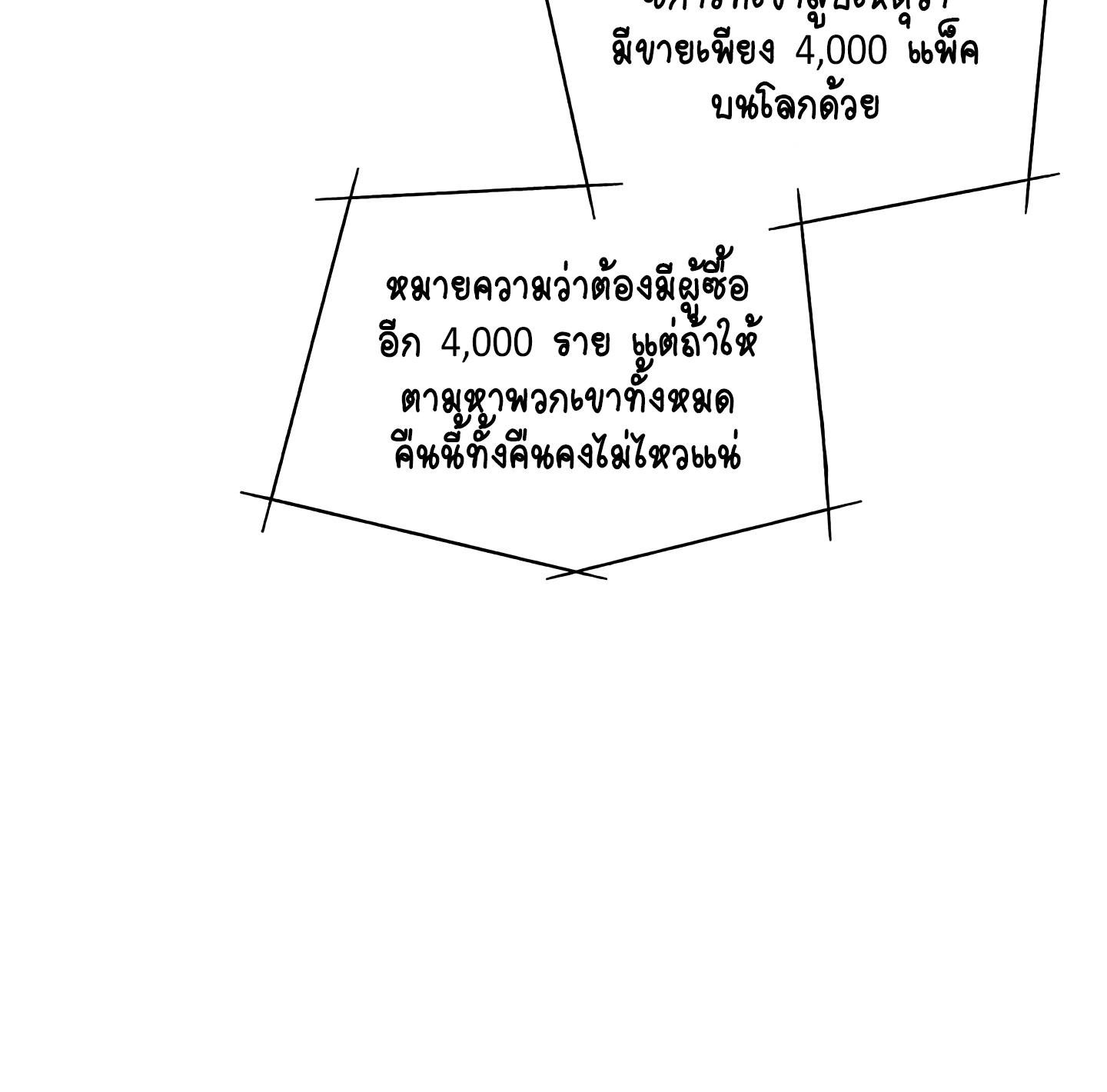 Codename Anastasia ตอนที่ 9 79