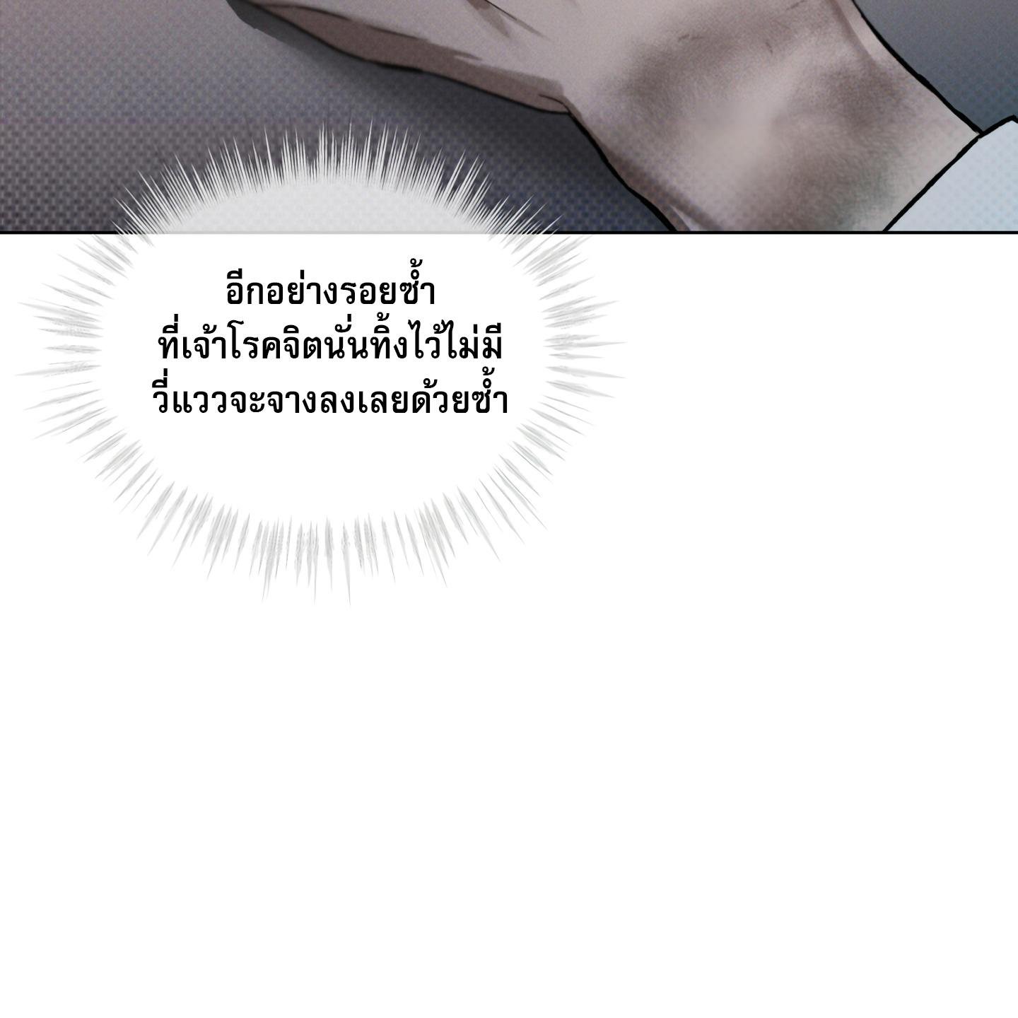 Codename Anastasia ตอนที่ 9 71