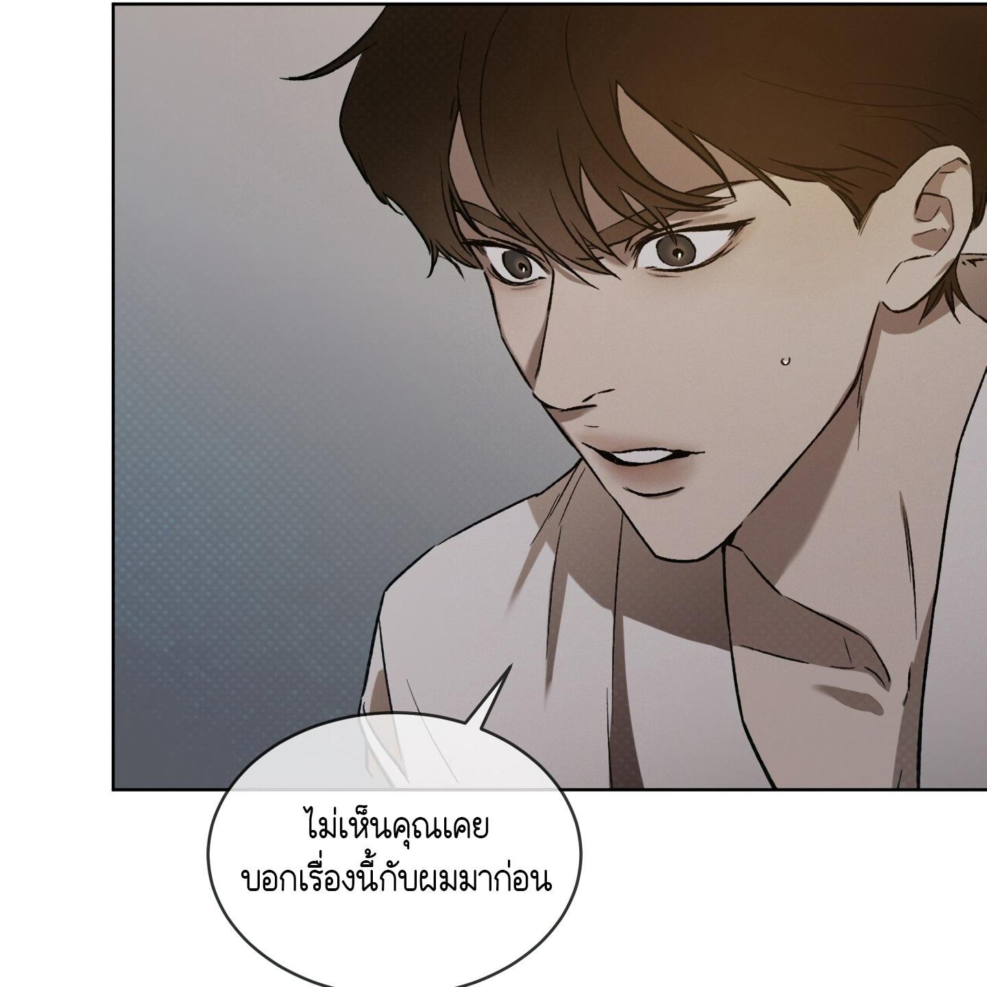 Codename Anastasia ตอนที่ 9 87