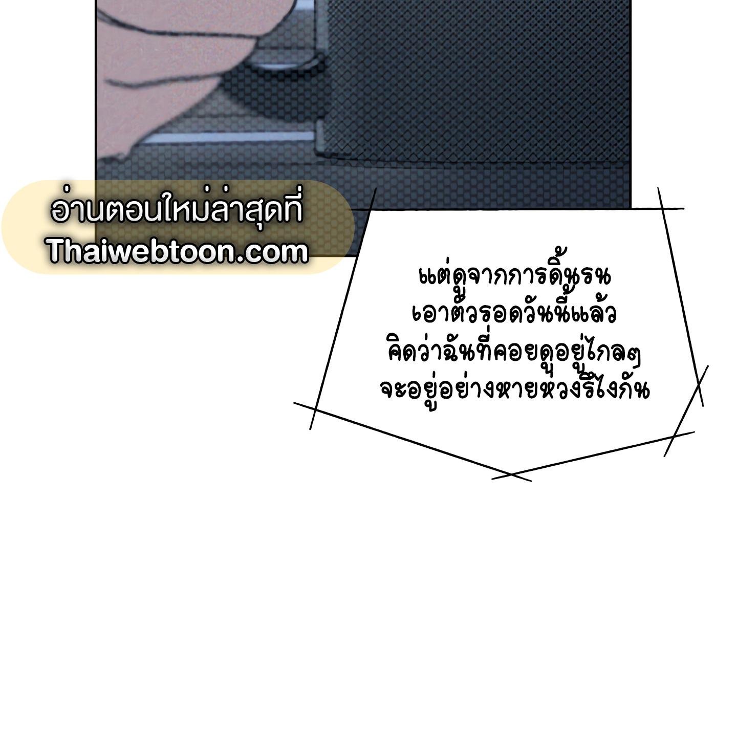 Codename Anastasia ตอนที่ 9 83