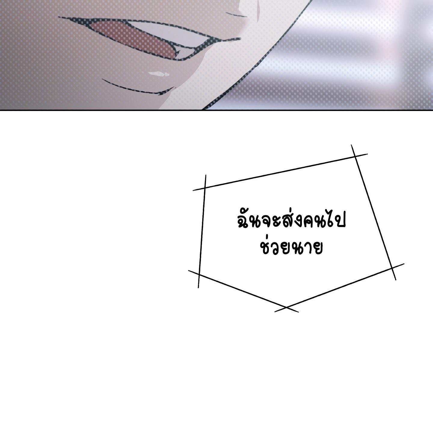 Codename Anastasia ตอนที่ 9 85