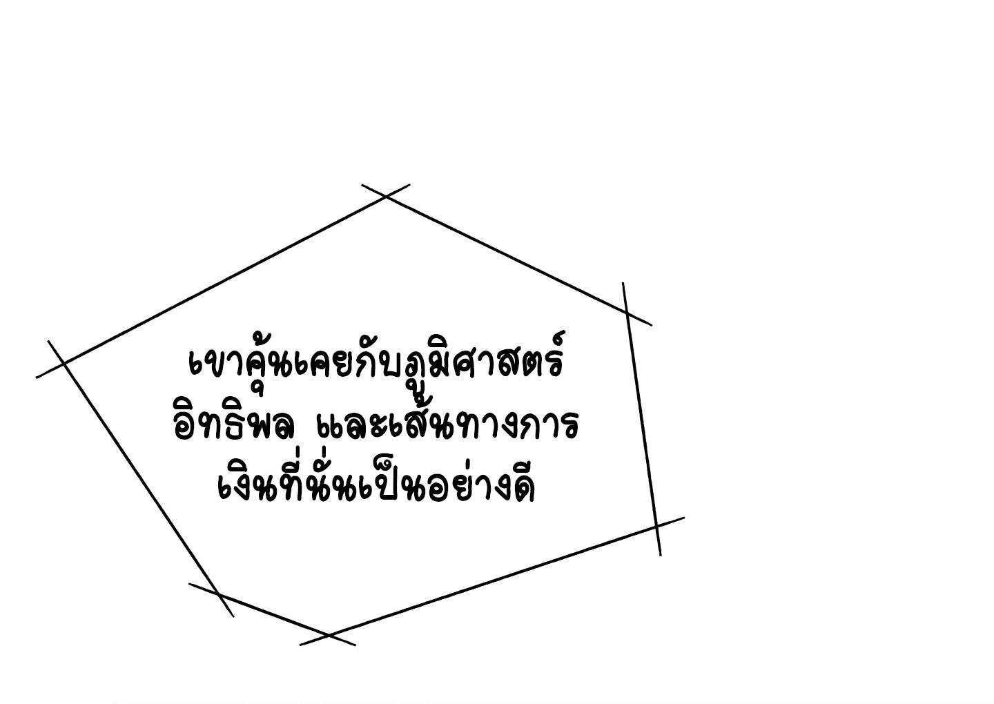 Codename Anastasia ตอนที่ 9 86