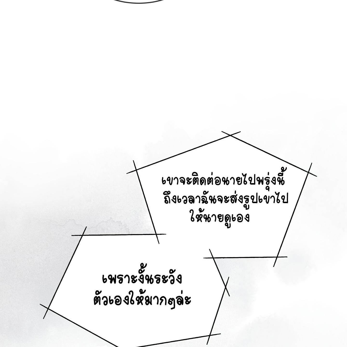 Codename Anastasia ตอนที่ 9 88
