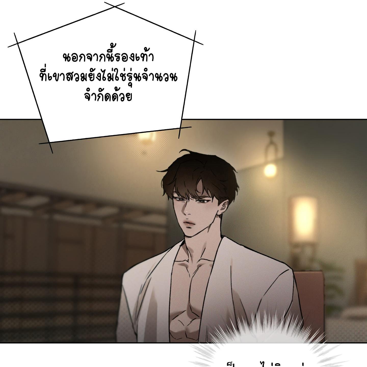 Codename Anastasia ตอนที่ 9 80