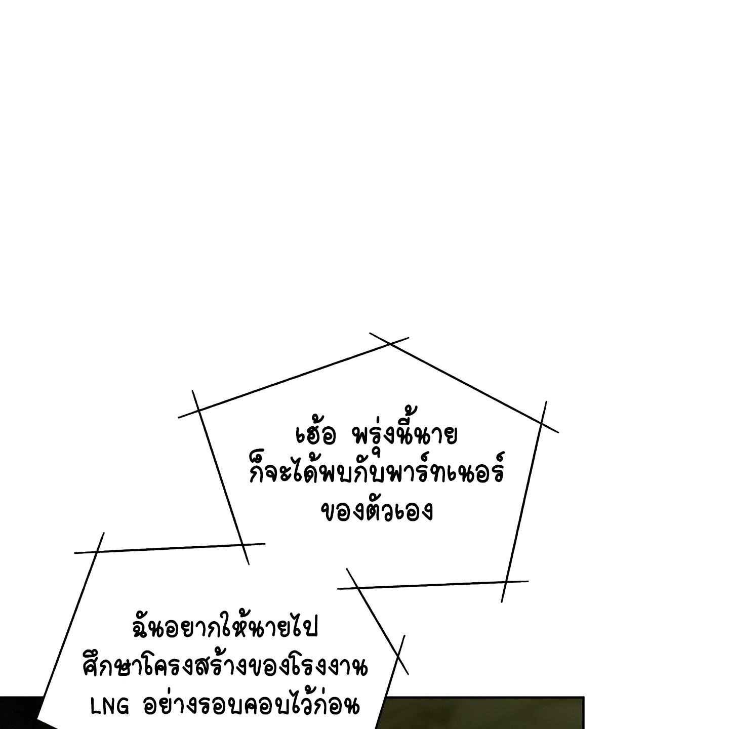 Codename Anastasia ตอนที่ 9 91