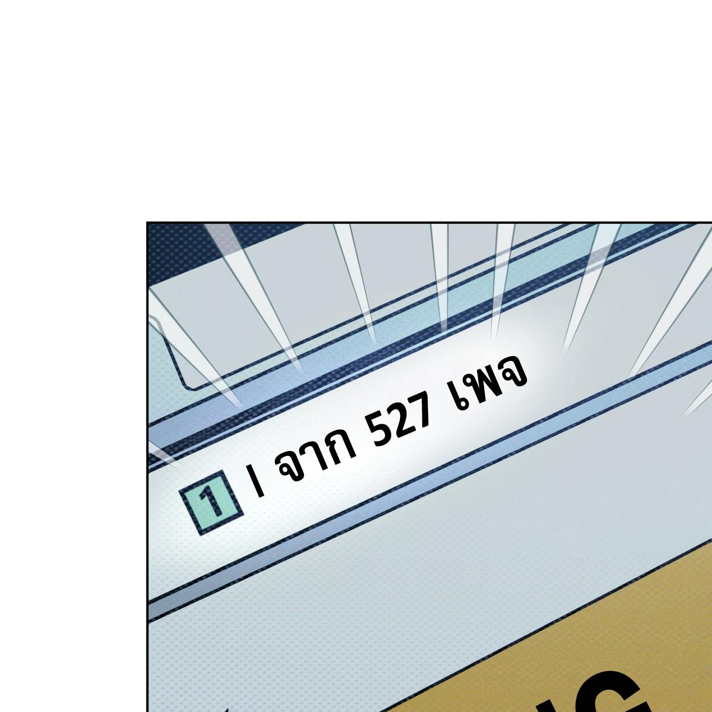 Codename Anastasia ตอนที่ 9 98