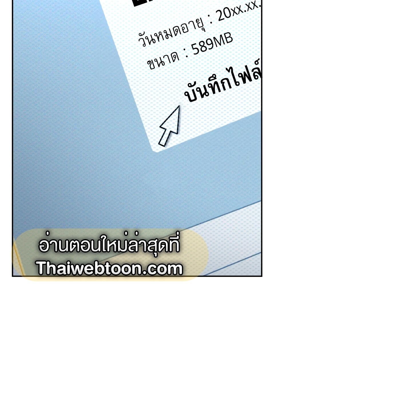 Codename Anastasia ตอนที่ 9 97