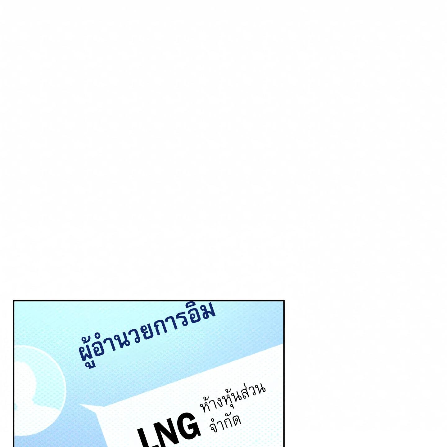 Codename Anastasia ตอนที่ 9 96