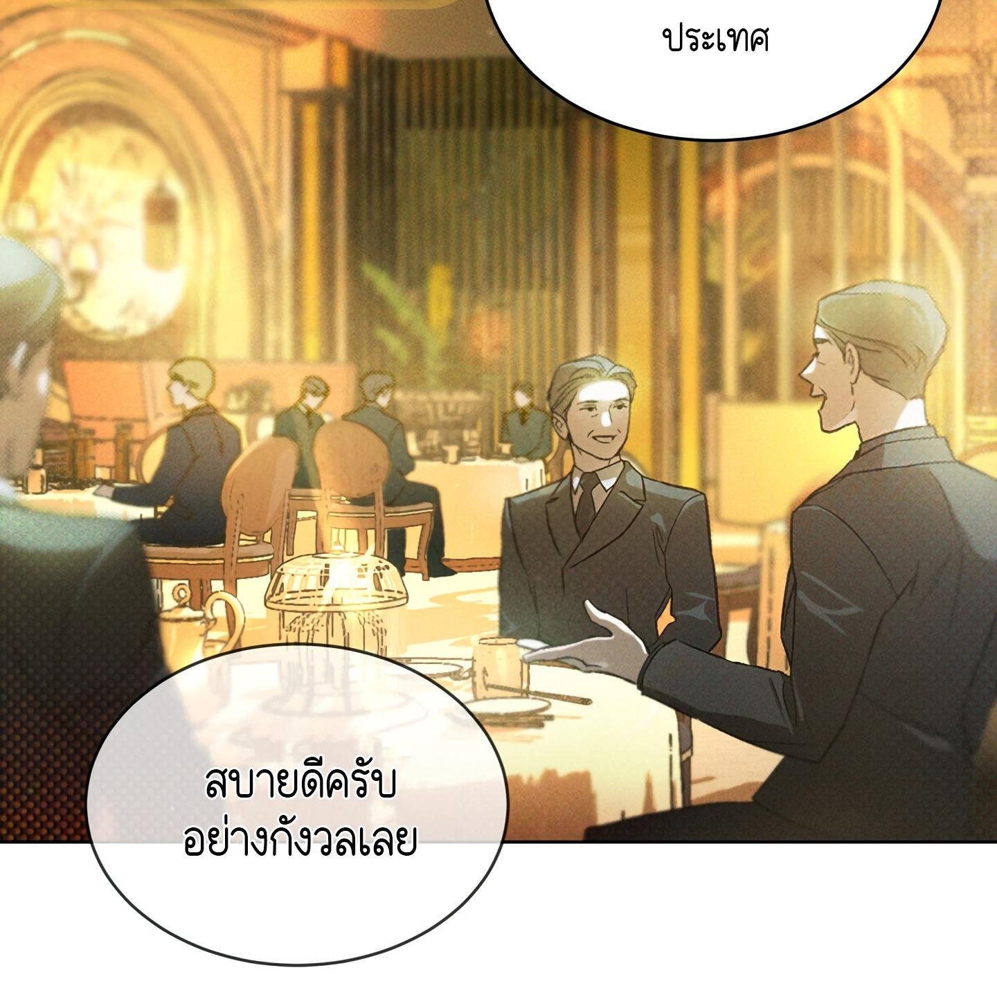 Codename Anastasia ตอนที่ 9 111