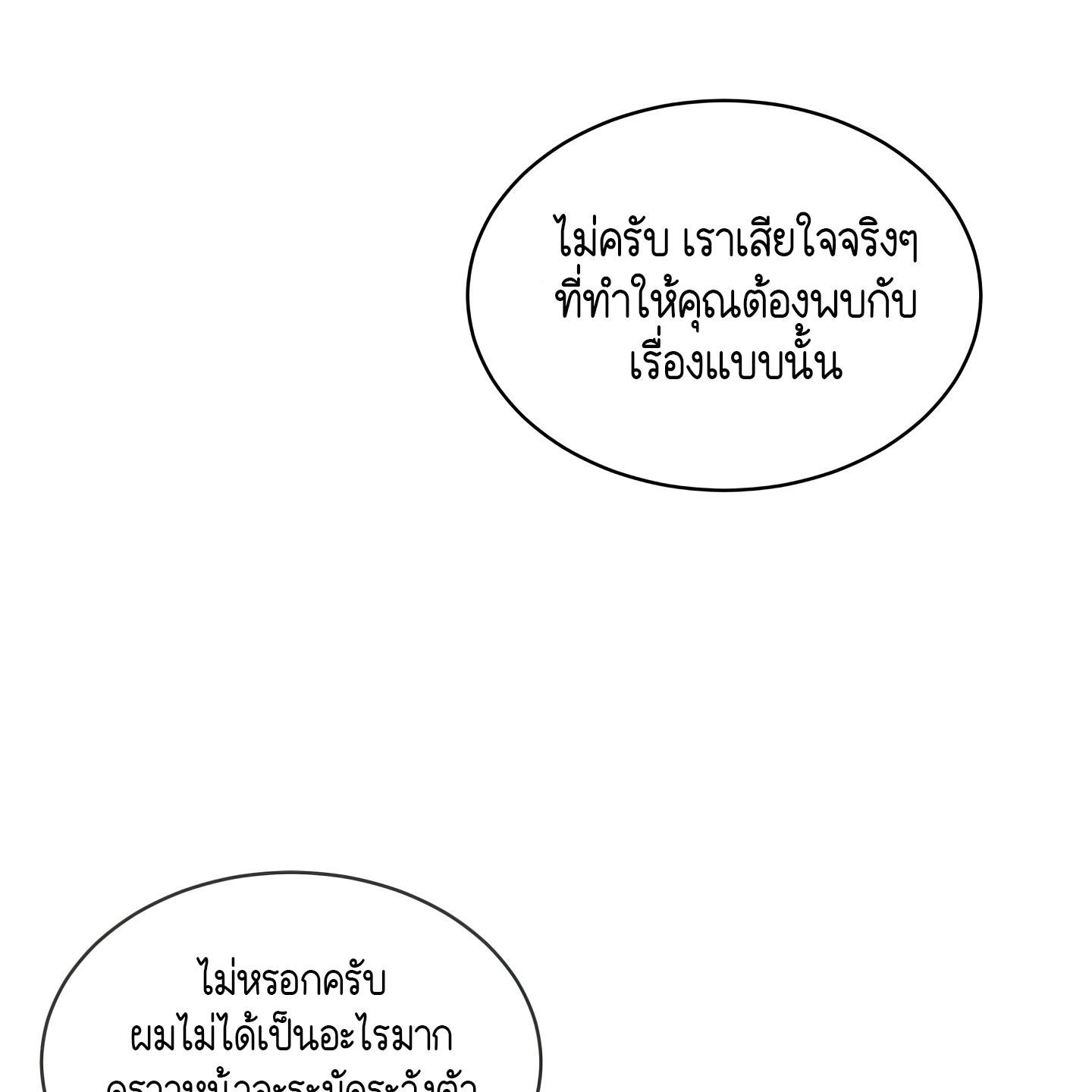 Codename Anastasia ตอนที่ 9 112