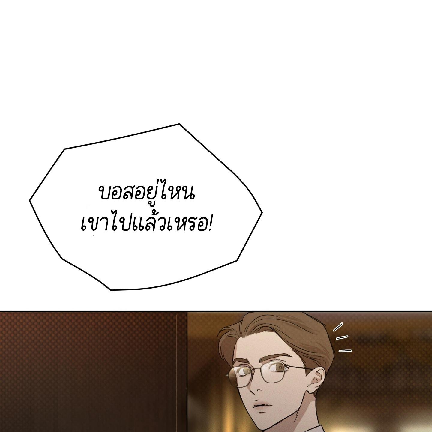 Codename Anastasia ตอนที่ 9 119