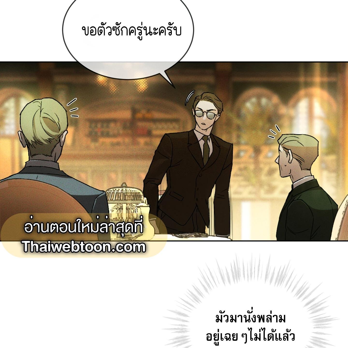 Codename Anastasia ตอนที่ 9 117