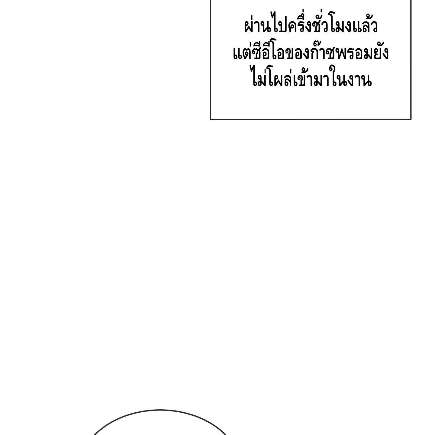 Codename Anastasia ตอนที่ 9 116