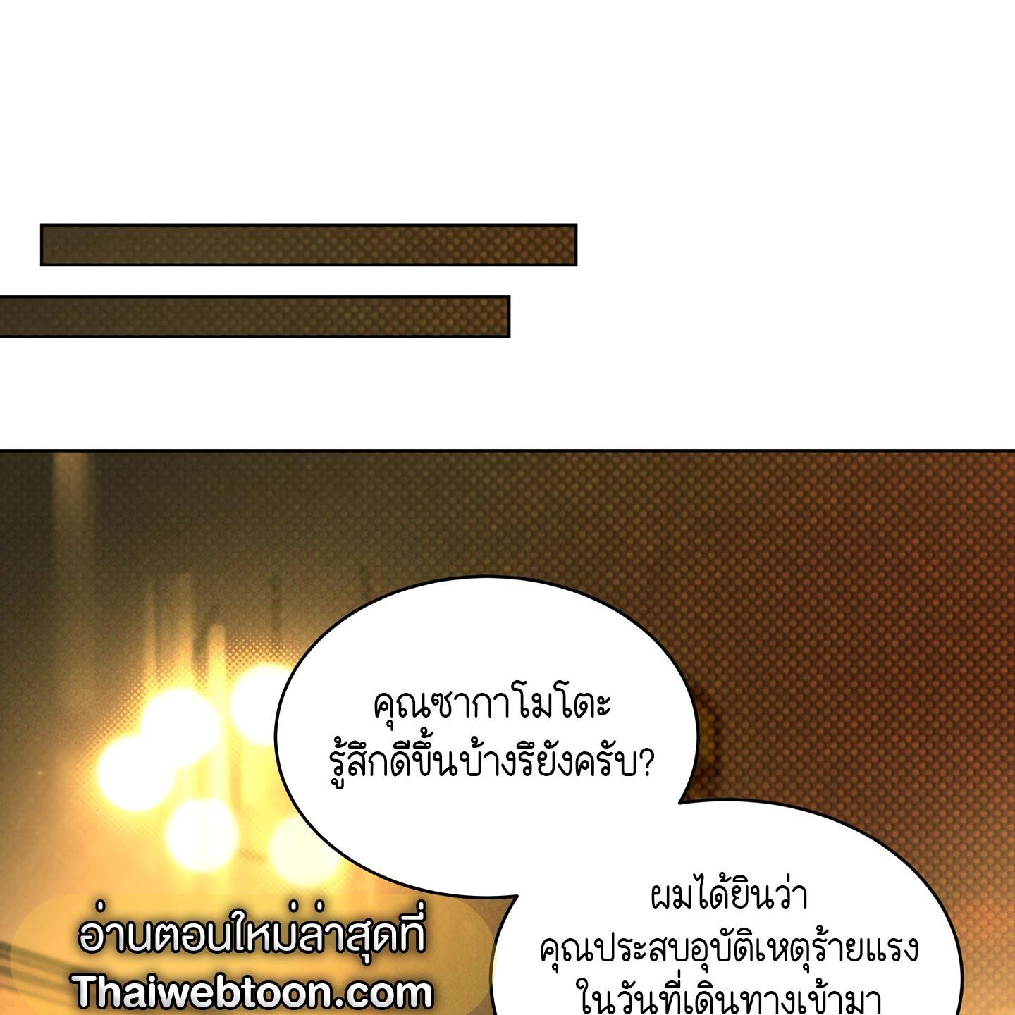 Codename Anastasia ตอนที่ 9 110