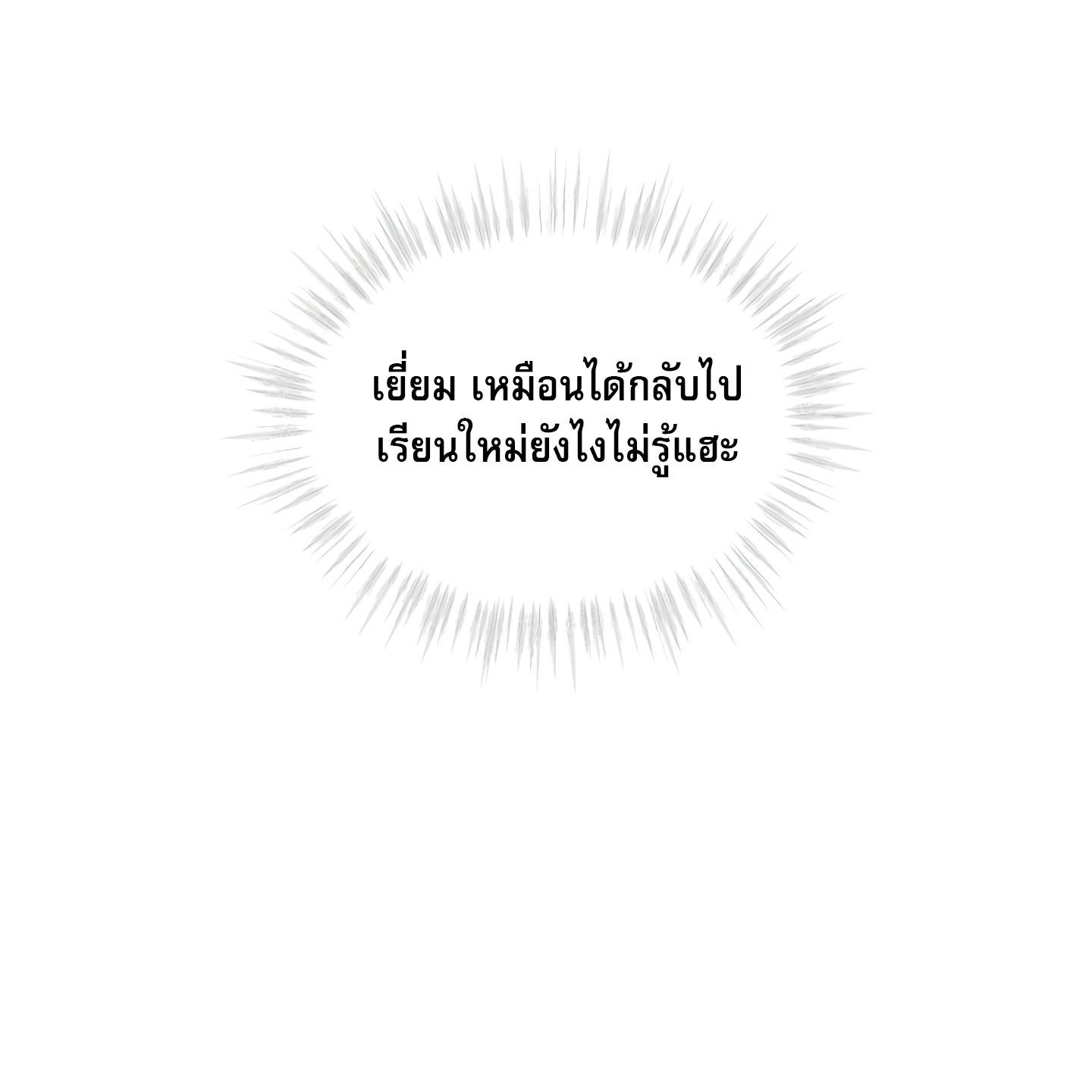 Codename Anastasia ตอนที่ 9 108