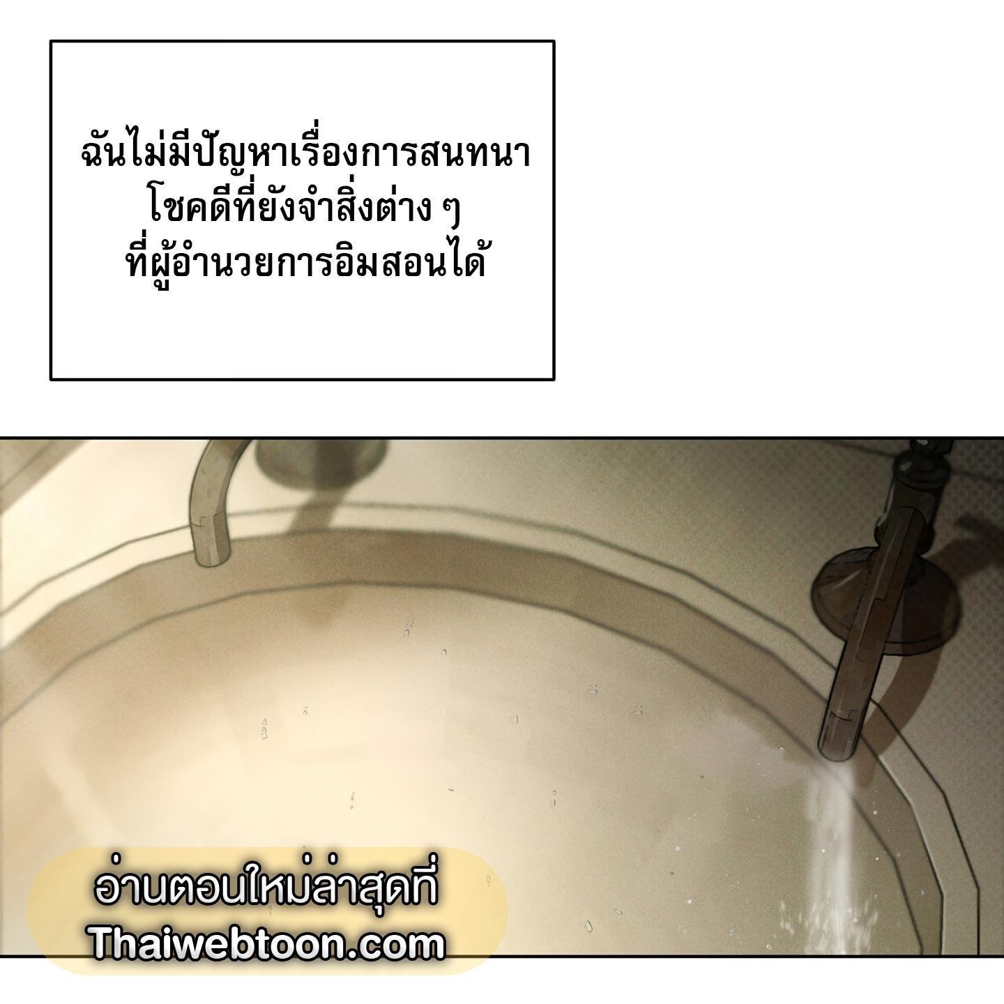 Codename Anastasia ตอนที่ 9 124