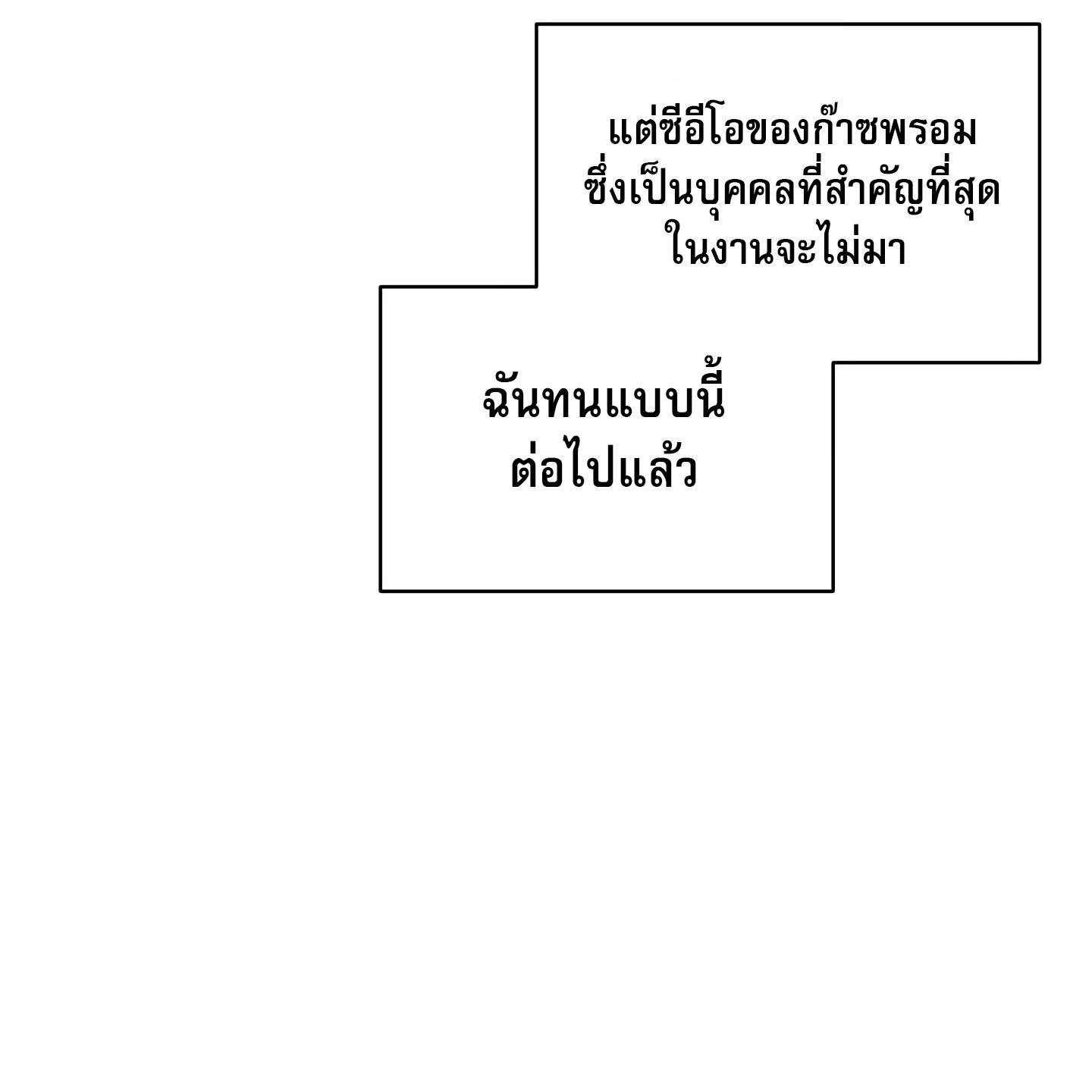 Codename Anastasia ตอนที่ 9 125