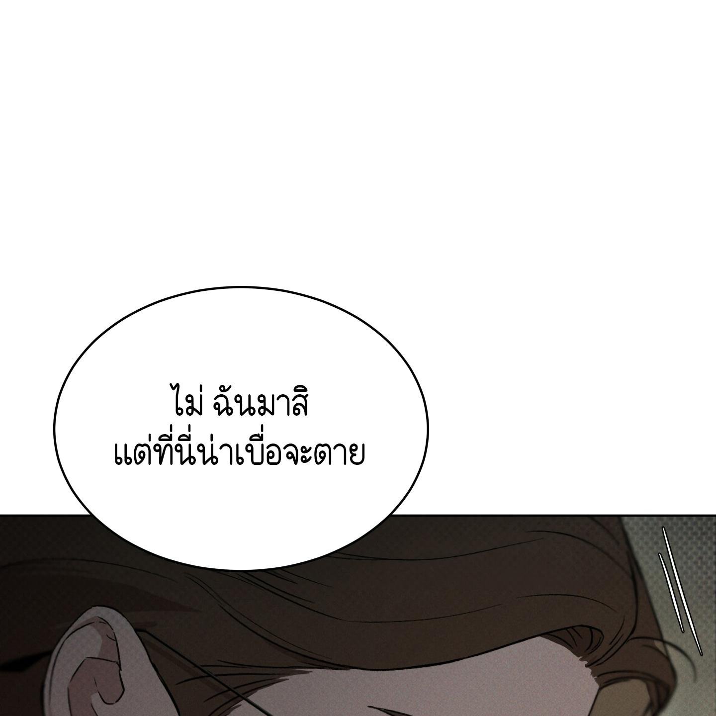 Codename Anastasia ตอนที่ 9 130
