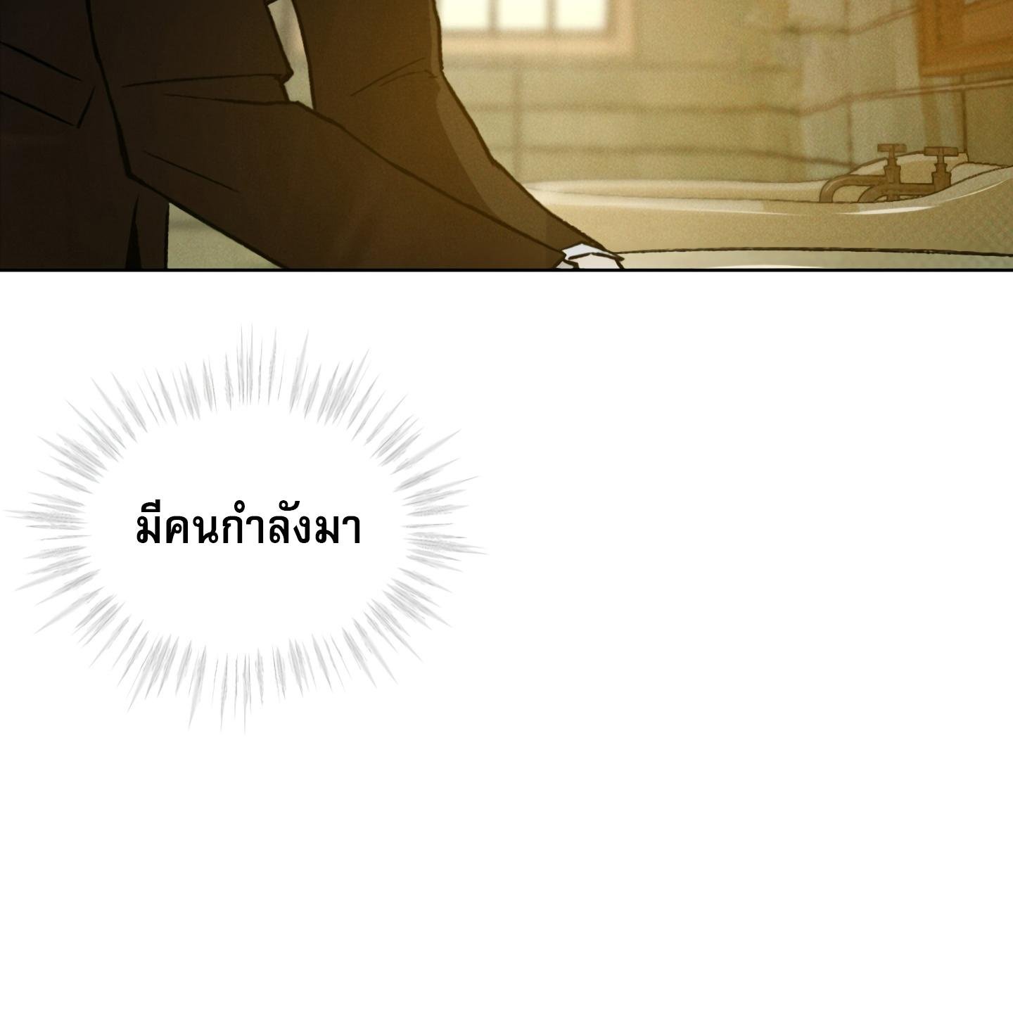 Codename Anastasia ตอนที่ 9 127