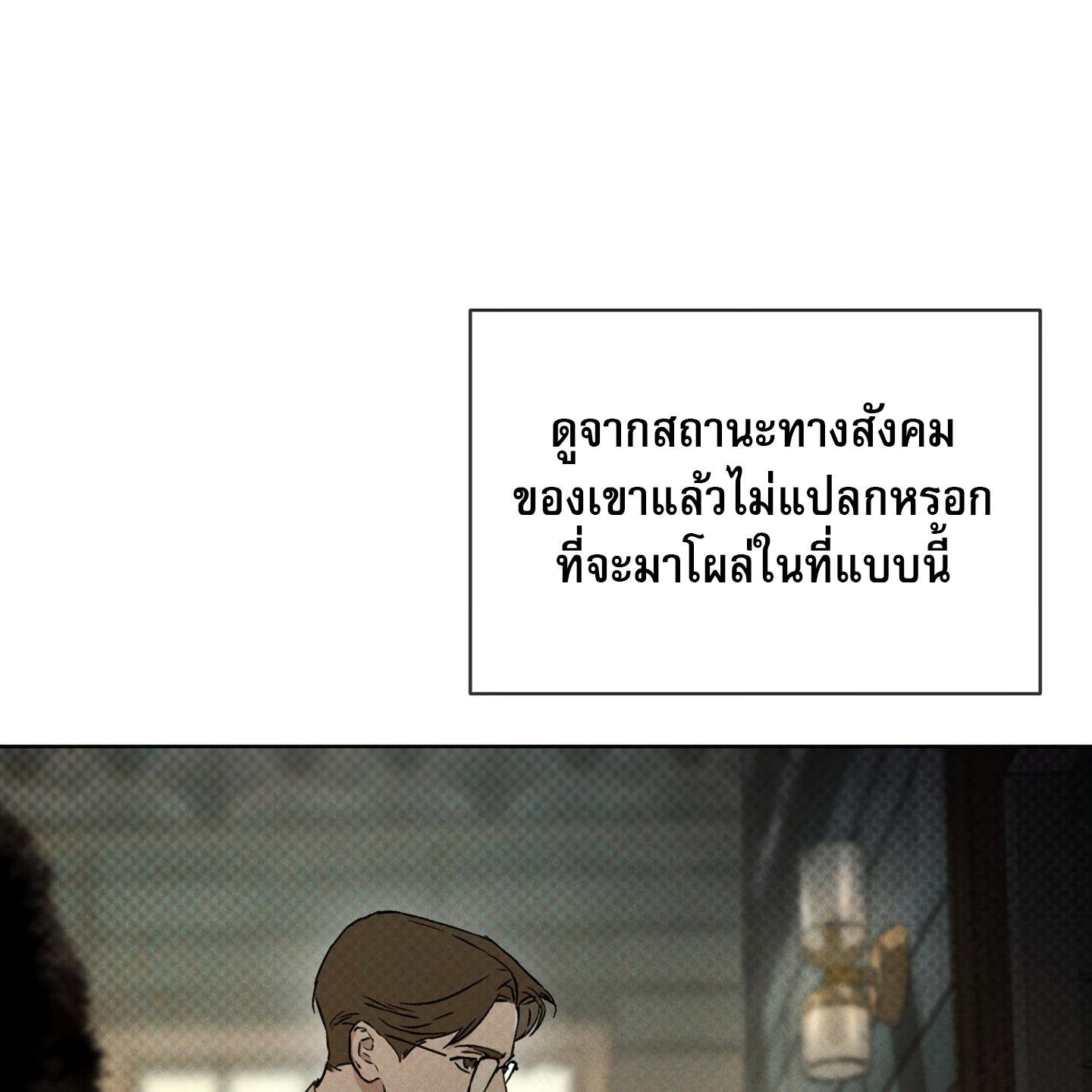 Codename Anastasia ตอนที่ 10 8