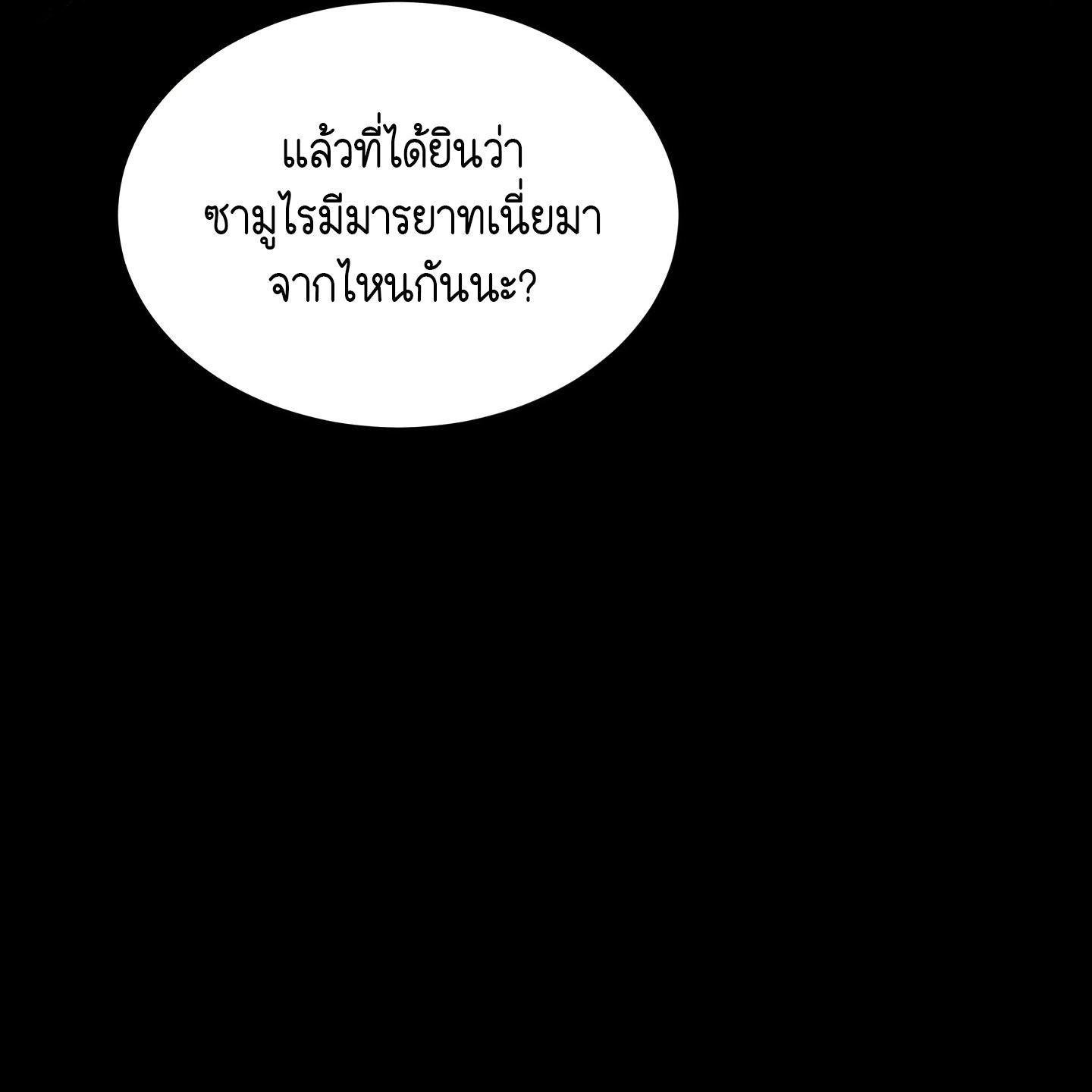 Codename Anastasia ตอนที่ 10 18