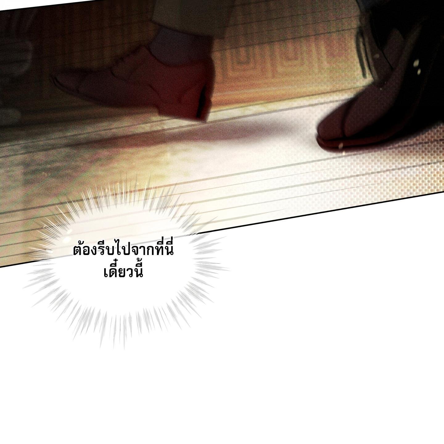 Codename Anastasia ตอนที่ 10 23