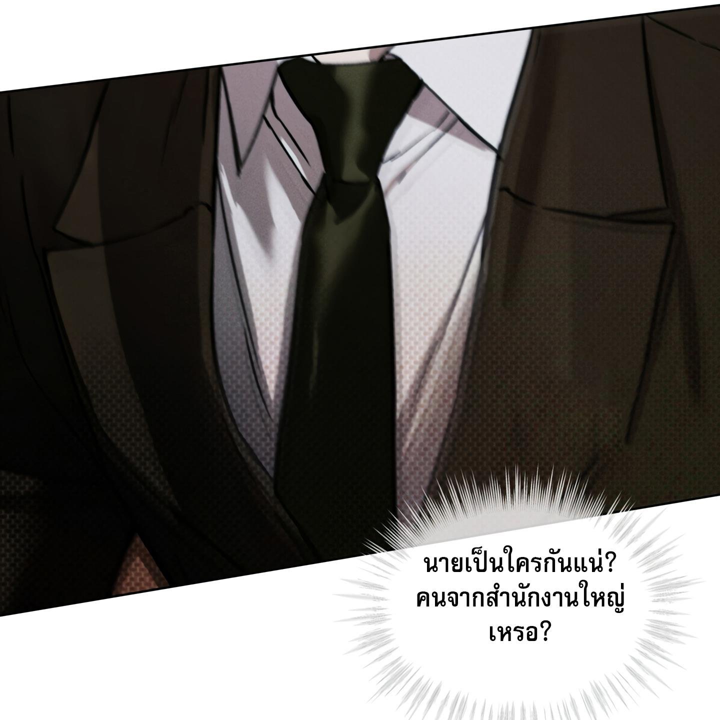 Codename Anastasia ตอนที่ 10 25