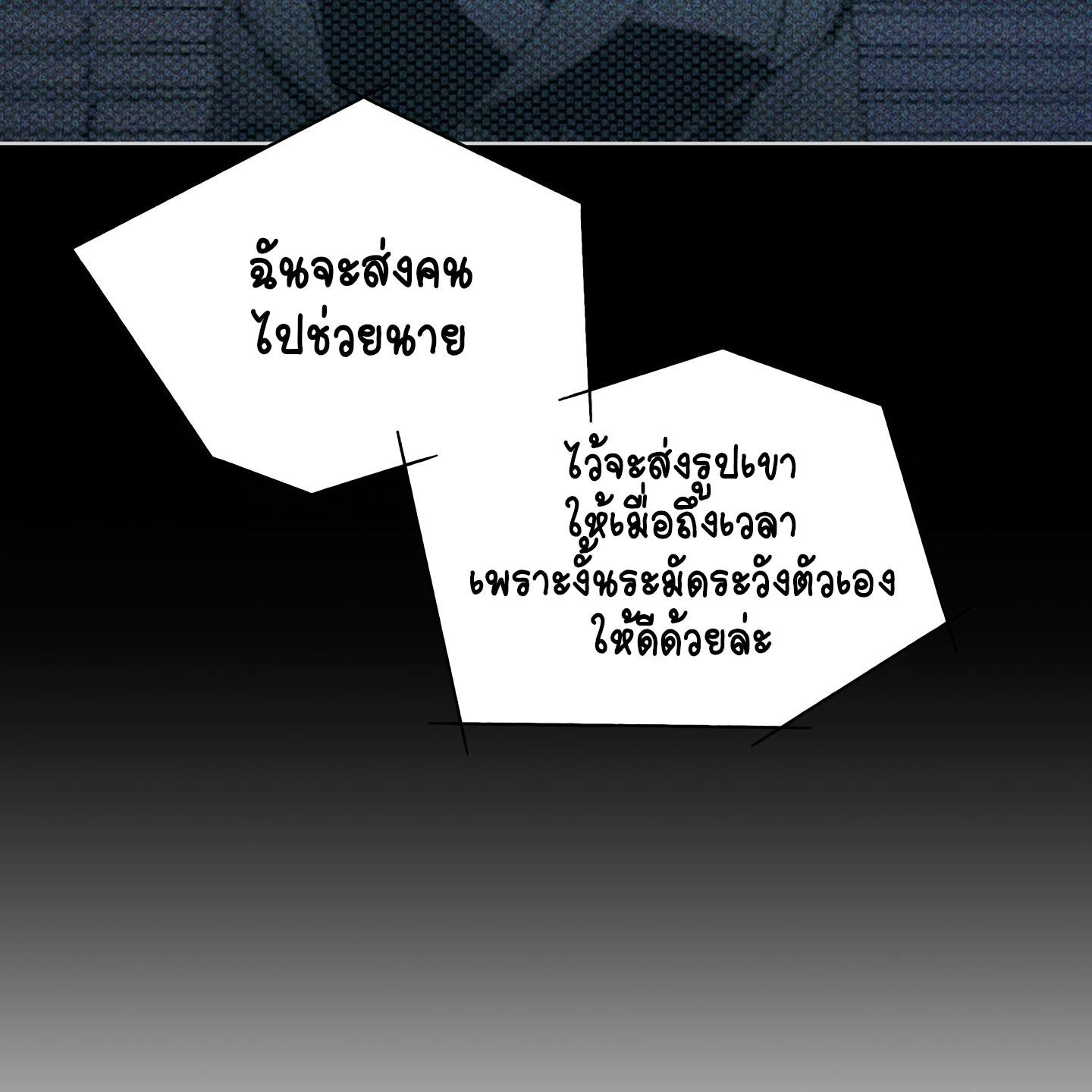 Codename Anastasia ตอนที่ 10 28