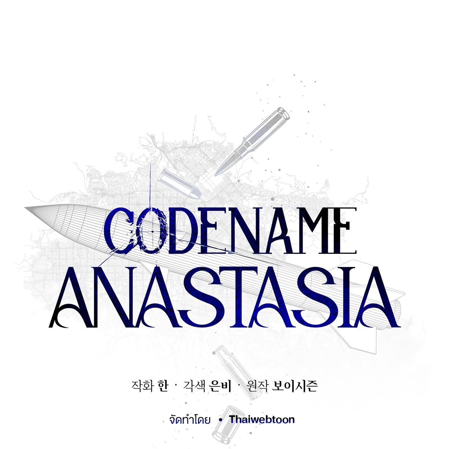 Codename Anastasia ตอนที่ 10 43