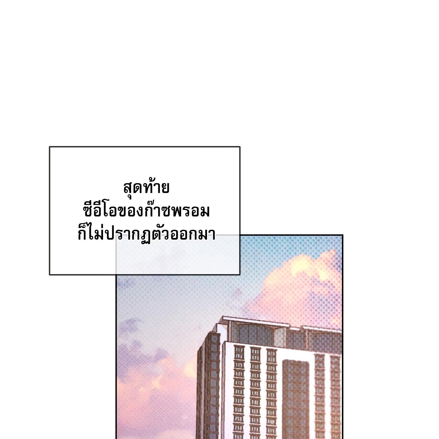 Codename Anastasia ตอนที่ 10 45
