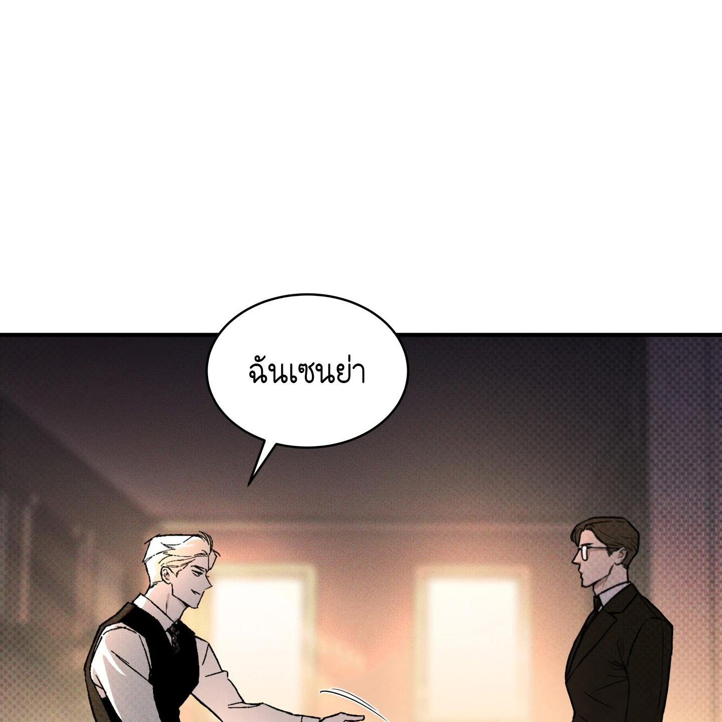 Codename Anastasia ตอนที่ 10 59