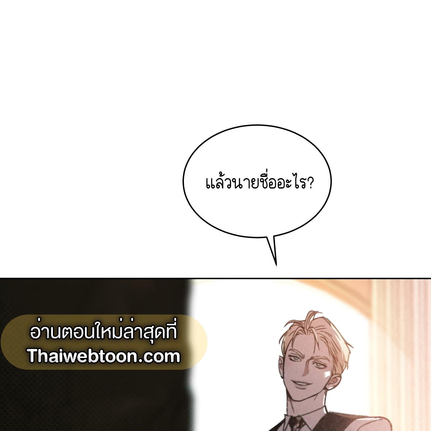 Codename Anastasia ตอนที่ 10 68