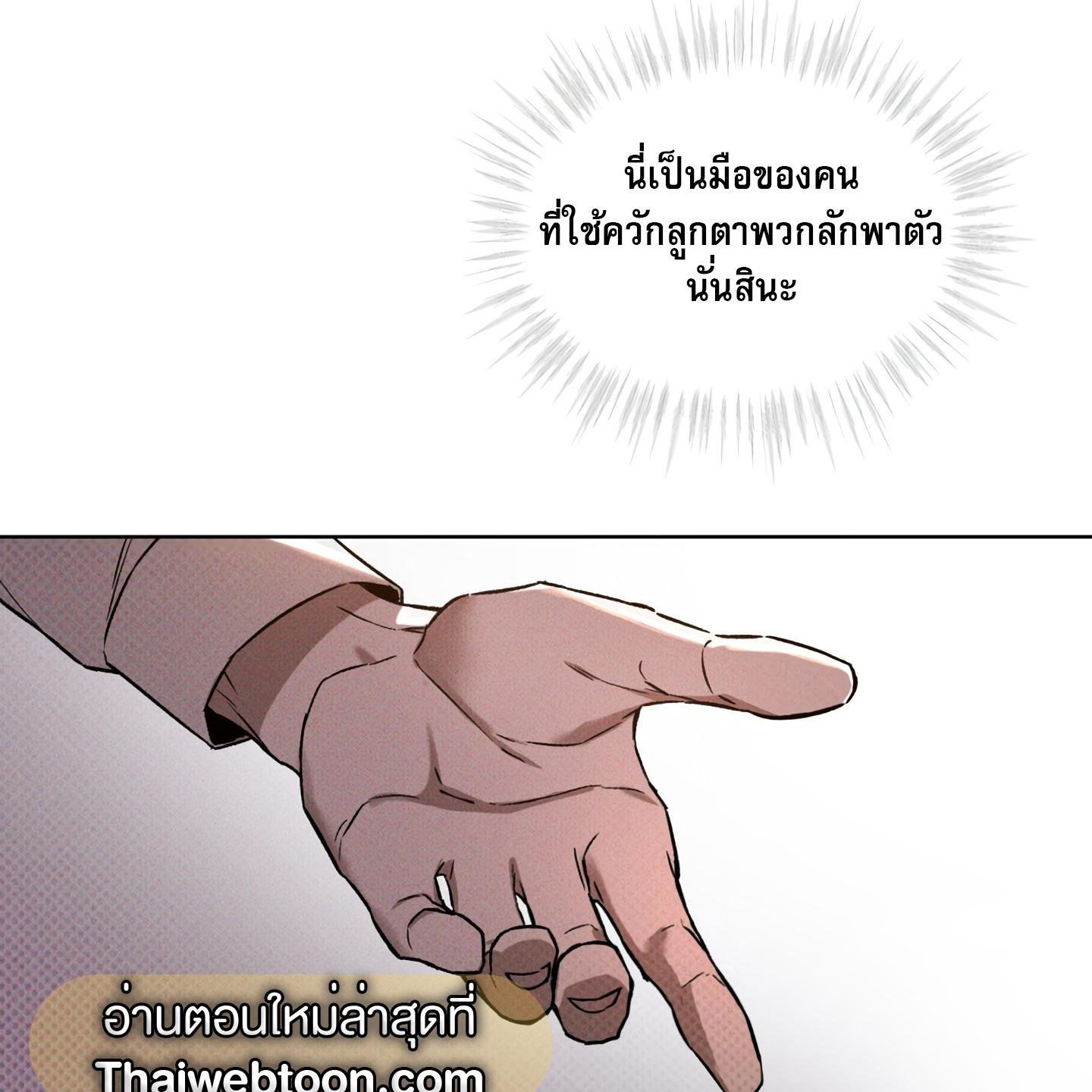 Codename Anastasia ตอนที่ 10 61