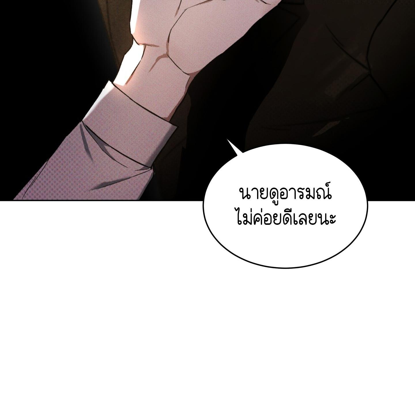 Codename Anastasia ตอนที่ 10 64
