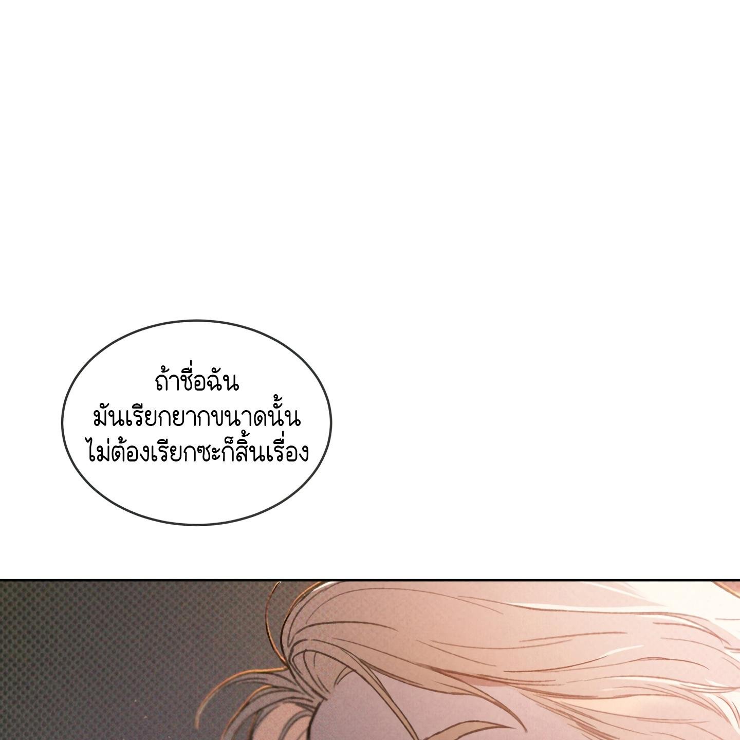 Codename Anastasia ตอนที่ 10 70