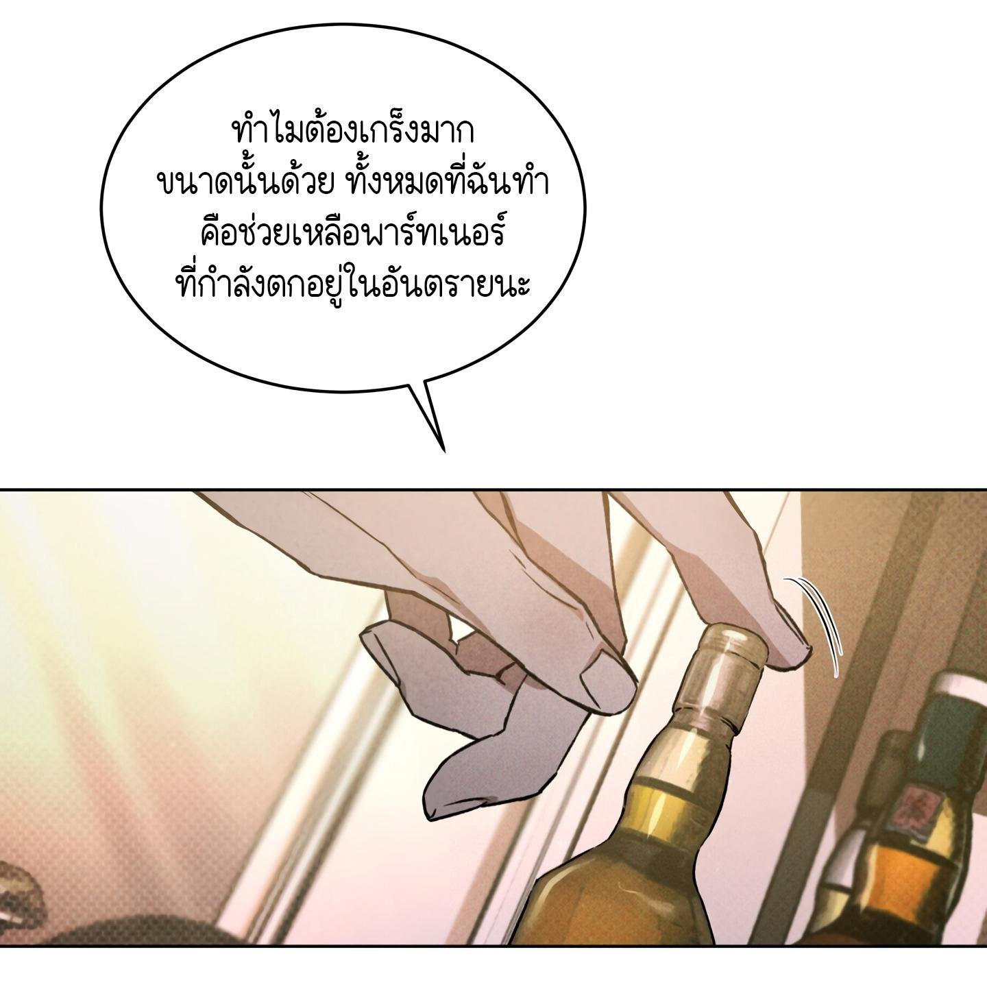 Codename Anastasia ตอนที่ 10 77