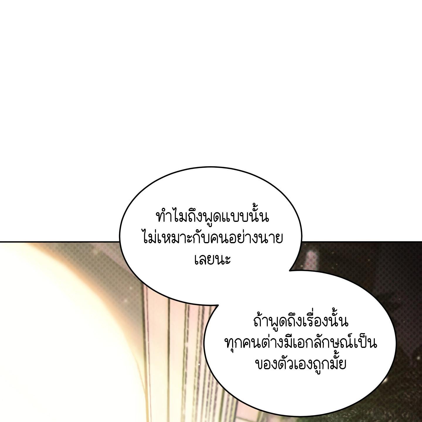 Codename Anastasia ตอนที่ 10 90