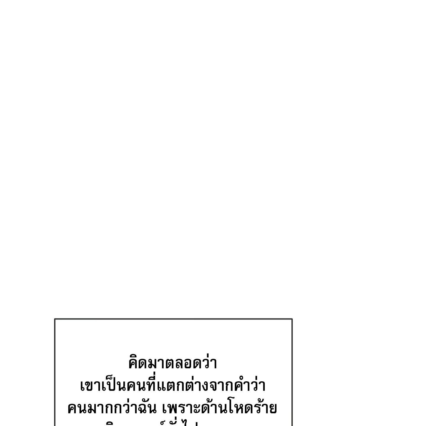 Codename Anastasia ตอนที่ 10 87