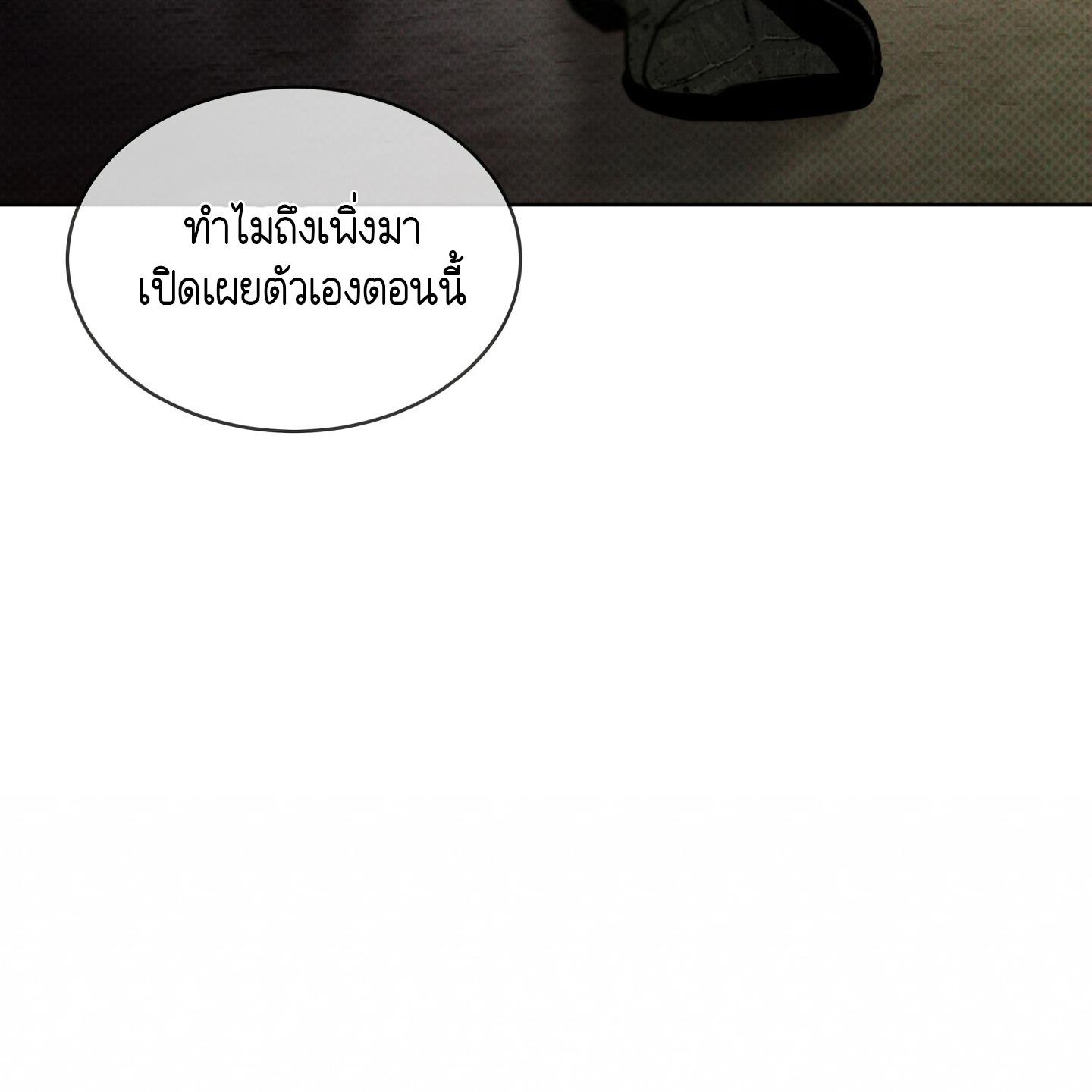 Codename Anastasia ตอนที่ 10 82
