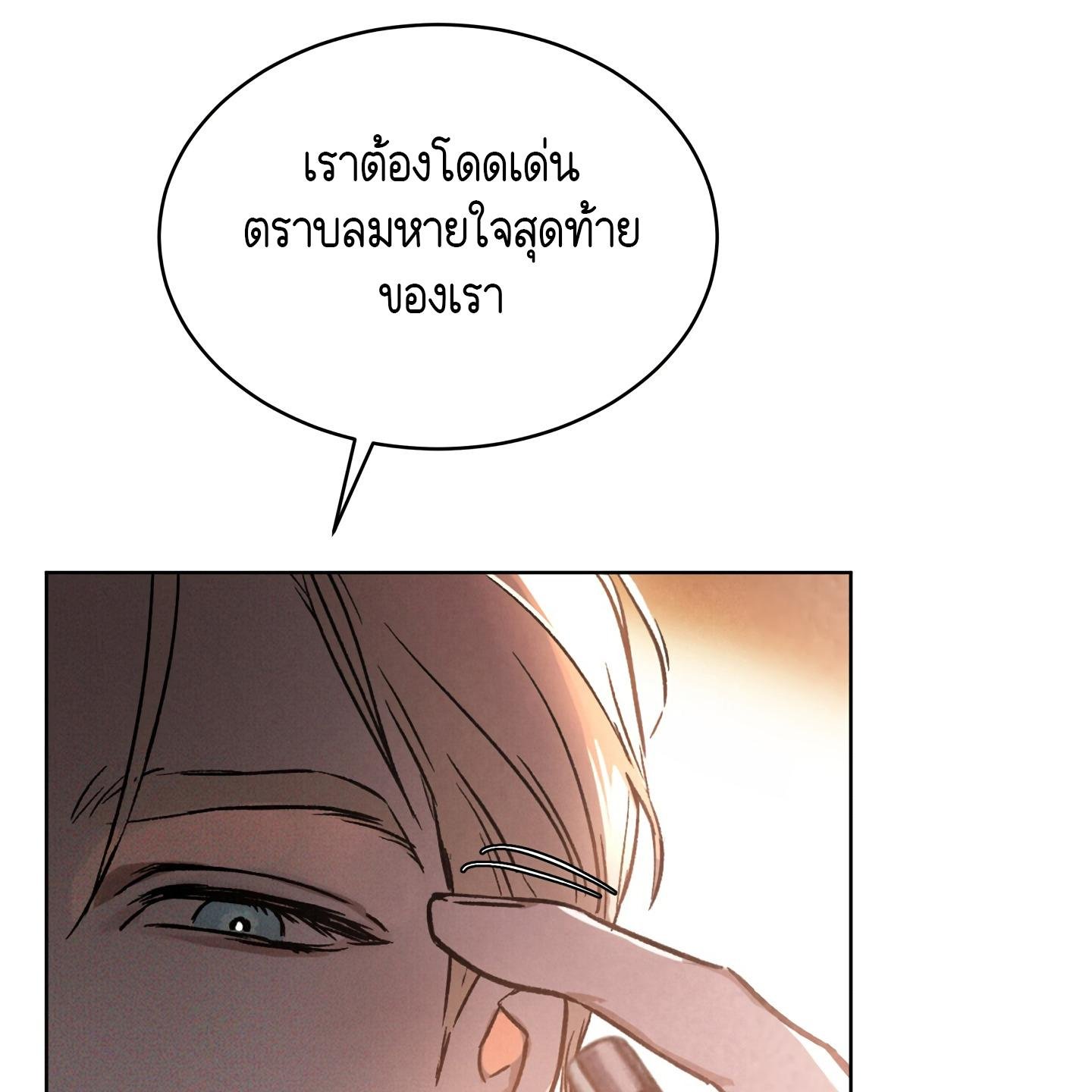 Codename Anastasia ตอนที่ 10 92