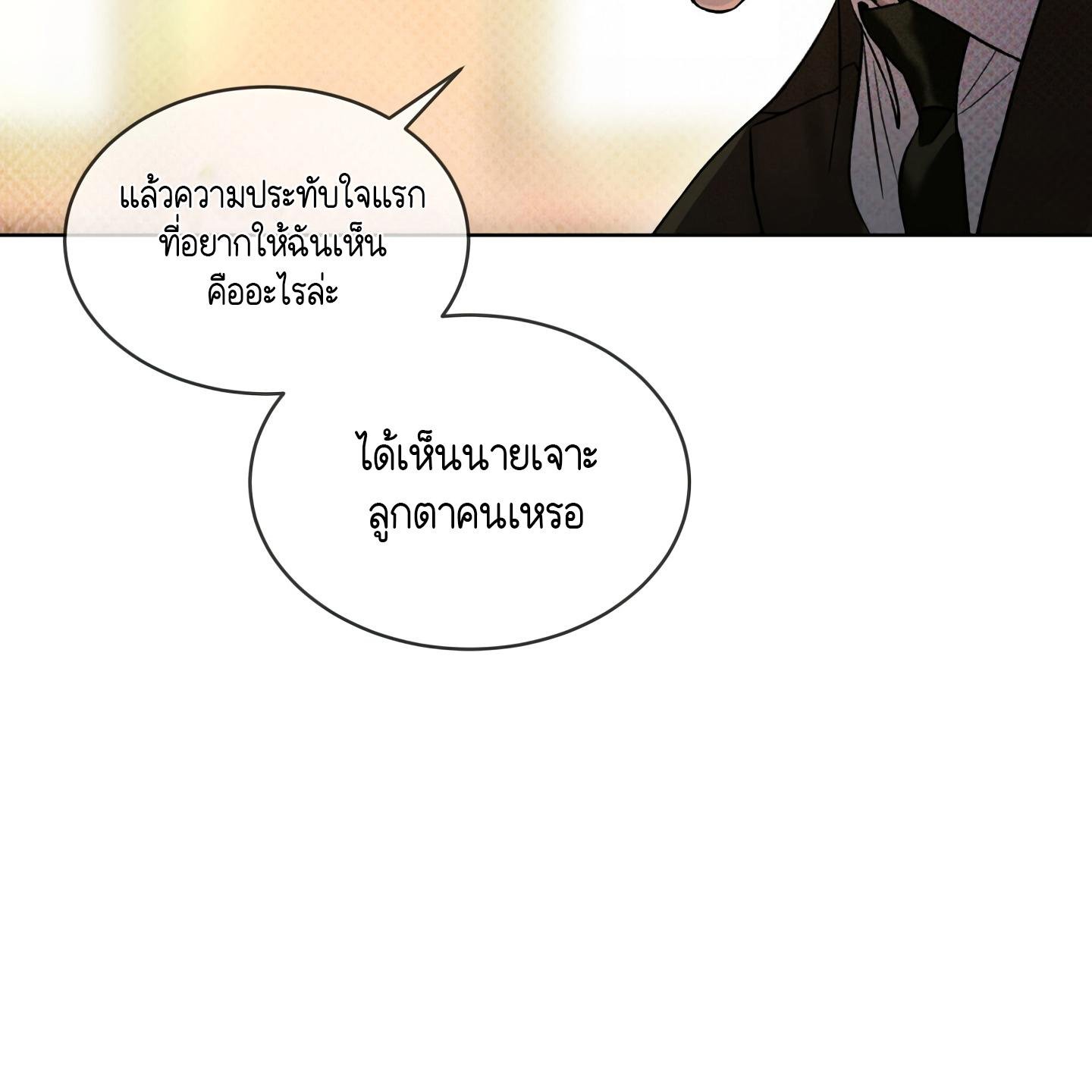 Codename Anastasia ตอนที่ 10 89